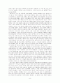 역사 레포트-16세기 이후의 조선시대 8페이지