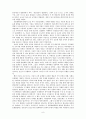 역사 레포트-16세기 이후의 조선시대 9페이지