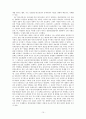 역사 레포트-16세기 이후의 조선시대 10페이지