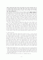 역사 레포트-비운의 왕, 단종(端宗) 6페이지