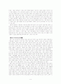역사 레포트-전존훈 중국고대서사 요약 및 분석 4페이지