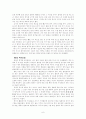 역사 레포트-전존훈 중국고대서사 요약 및 분석 6페이지