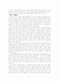 역사 레포트-전존훈 중국고대서사 요약 및 분석 7페이지