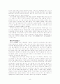 역사 레포트-전존훈 중국고대서사 요약 및 분석 8페이지