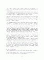 정치 및 역사-이승만 대통령 업적 평가(과와 실) 9페이지