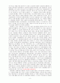 한국근대사(대한제국기-1940년대까지) 6페이지