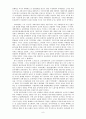 한국근대사(대한제국기-1940년대까지) 9페이지