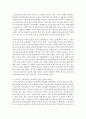 성공적인 자녀양육을 지원하기 위한 사회복지적 개입방안을 논의하라 5페이지