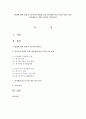 발달에 관한 관점 중 인지주의 관점을 논한 피아제와 비고츠키의 이론을 비교 분석해보고 자신의 의견을 서술 1페이지