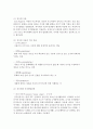 발달에 관한 관점 중 인지주의 관점을 논한 피아제와 비고츠키의 이론을 비교 분석해보고 자신의 의견을 서술 3페이지