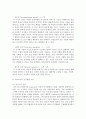 발달에 관한 관점 중 인지주의 관점을 논한 피아제와 비고츠키의 이론을 비교 분석해보고 자신의 의견을 서술 4페이지