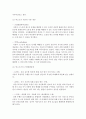 발달에 관한 관점 중 인지주의 관점을 논한 피아제와 비고츠키의 이론을 비교 분석해보고 자신의 의견을 서술 5페이지