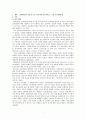 논문 중환자실과 응급실 근무 간호사의 직무만족도, 소진 및 대처유형 1페이지