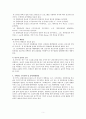 논문 중환자실과 응급실 근무 간호사의 직무만족도, 소진 및 대처유형 5페이지