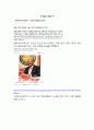 [에어아시아(AirAsia)] 기업분석, 마케팅전략분석, 향후발전방향 제안 15페이지