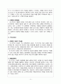 코스트코(Costco) VS 이마트(E-Mart) 기업비교분석 및 마케팅전략 비교분석 및 약점개선위한 의견제안 10페이지