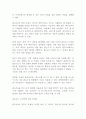 MS 윈도우8(Windows8) 마케팅 실패사례분석 및 윈도우8 실패극복위한 전략제안 4페이지