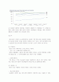 MS 윈도우8(Windows8) 마케팅 실패사례분석 및 윈도우8 실패극복위한 전략제안 6페이지