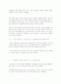 MS 윈도우8(Windows8) 마케팅 실패사례분석 및 윈도우8 실패극복위한 전략제안 14페이지