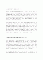 고려대학교의료원 고려대학교병원 간호사 최신 BEST 합격 자기소개서! - 성장과정 및 학교생활, 경력사항 및 자신의 장점과 보완점, 입사 후 본인의 적성을 고려한 희망근무분야 2페이지