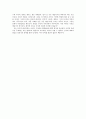 예술에서의 인식과 관심 3페이지