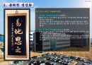 [공학윤리] A+ 식약청에 대한 사실 개념 윤리 (식약청과 제약사의 10년 법정 분쟁, 백조, 배조의 사실적, 개념적 ,윤리적 쟁점화).ppt 16페이지