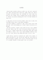 [기계공작법] A++  특수가공 2페이지