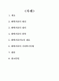 [기계공작법] A++  특수가공 3페이지