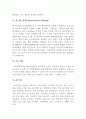 [기계공작법] A++  특수가공 6페이지