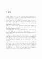 [기계공작법] A++  특수가공 9페이지