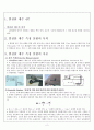 열전달 계수 측정시험 2페이지