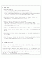 열전달 계수 측정시험 4페이지