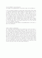 [최종합격한 자기소개서] 아산재단 해외청년인턴 합격 자소서, 자기소개서 ! 2페이지