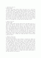 [최종합격한 자기소개서] 현대 캐비코 합격 자소서, 자기소개서 ! 1페이지