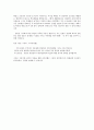 [최종합격한 자기소개서] 두산 모트롤 합격자소서 ! 2페이지