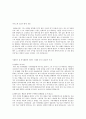 [최종합격한 자기소개서] g마켓 지마켓 해외봉사 합격자소서 ! 1페이지