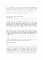 [최종합격한 자기소개서] LG(엘지)전자 합격 자소서, 자기소개서 ! 3페이지