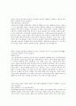 [최종합격한 자기소개서] 센트랄 합격 자소서, 자기소개서 ! 2페이지