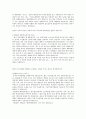 [최종합격한 자기소개서] 현대위아 합격 자소서, 자기소개서 ! 2페이지