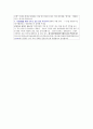 [최종합격한 자기소개서] drs 제강 합격 자소서, 자기소개서 ! 2페이지