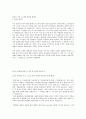 [최종합격한 자기소개서] LG엘지 전자 합격 자소서, 자기소개서 ! 2페이지