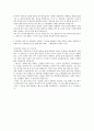 [최종합격한 자기소개서] 기아자동차 합격 자소서, 자기소개서 ! 2페이지