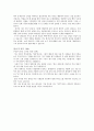 [최종합격한 자기소개서] 현대다이모스 합격자소서2 ! 2페이지