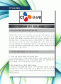 [최신합격자소서]CJ오쇼핑, 오쇼핑, CJ, 대학생 마케터, O\'s, 오즈, 자기소개서, 가장 최신 자료, 합격 자소서, 최신 항목에 맞춰 작성 2페이지