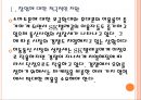 [SK텔레콤 기업분석]SK텔레콤 경영전략분석 PPT자료 5페이지