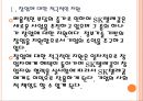 [SK텔레콤 기업분석]SK텔레콤 경영전략분석 PPT자료 6페이지