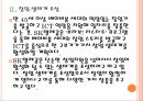 [SK텔레콤 기업분석]SK텔레콤 경영전략분석 PPT자료 8페이지
