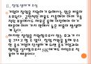 [SK텔레콤 기업분석]SK텔레콤 경영전략분석 PPT자료 10페이지