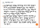 [SK텔레콤 기업분석]SK텔레콤 경영전략분석 PPT자료 12페이지