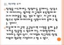 [SK텔레콤 기업분석]SK텔레콤 경영전략분석 PPT자료 13페이지